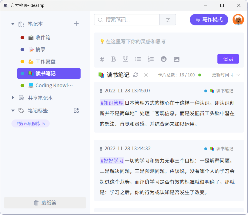 方寸筆跡